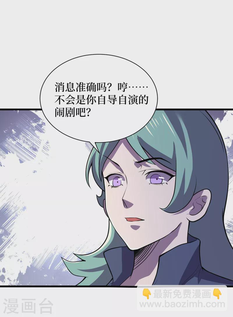 第138话 我姑且信你一次！-第141话
