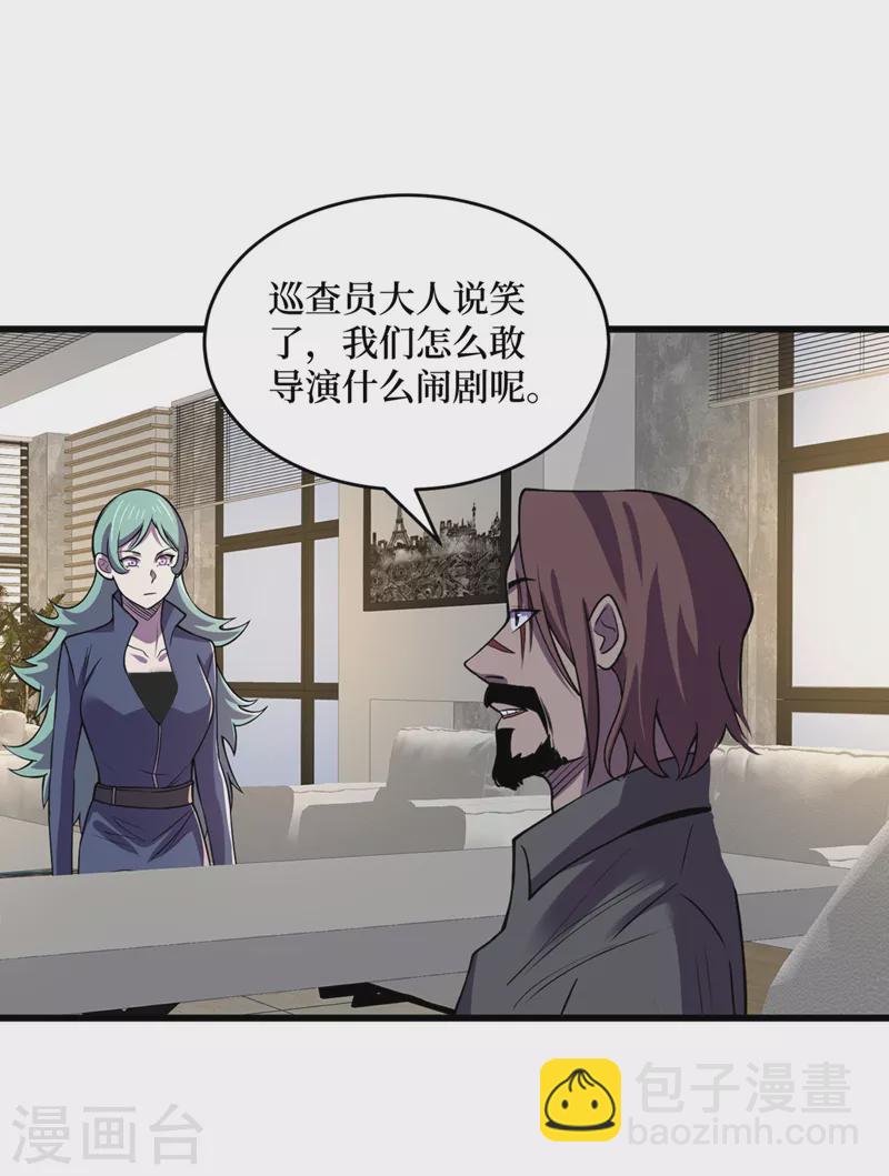 第138话 我姑且信你一次！-第141话