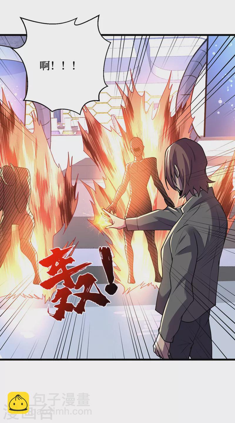 第138话 我姑且信你一次！-第141话