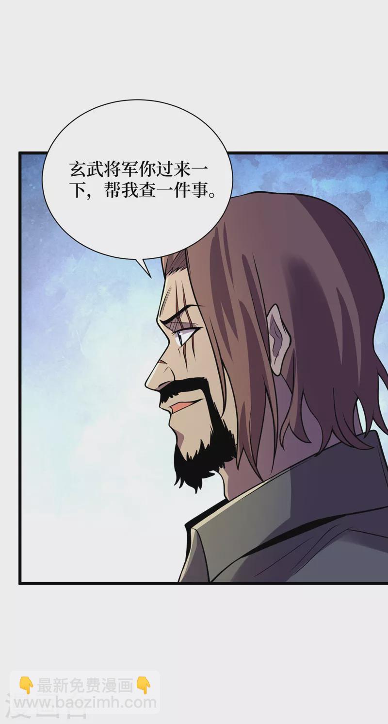 第138话 我姑且信你一次！-第141话
