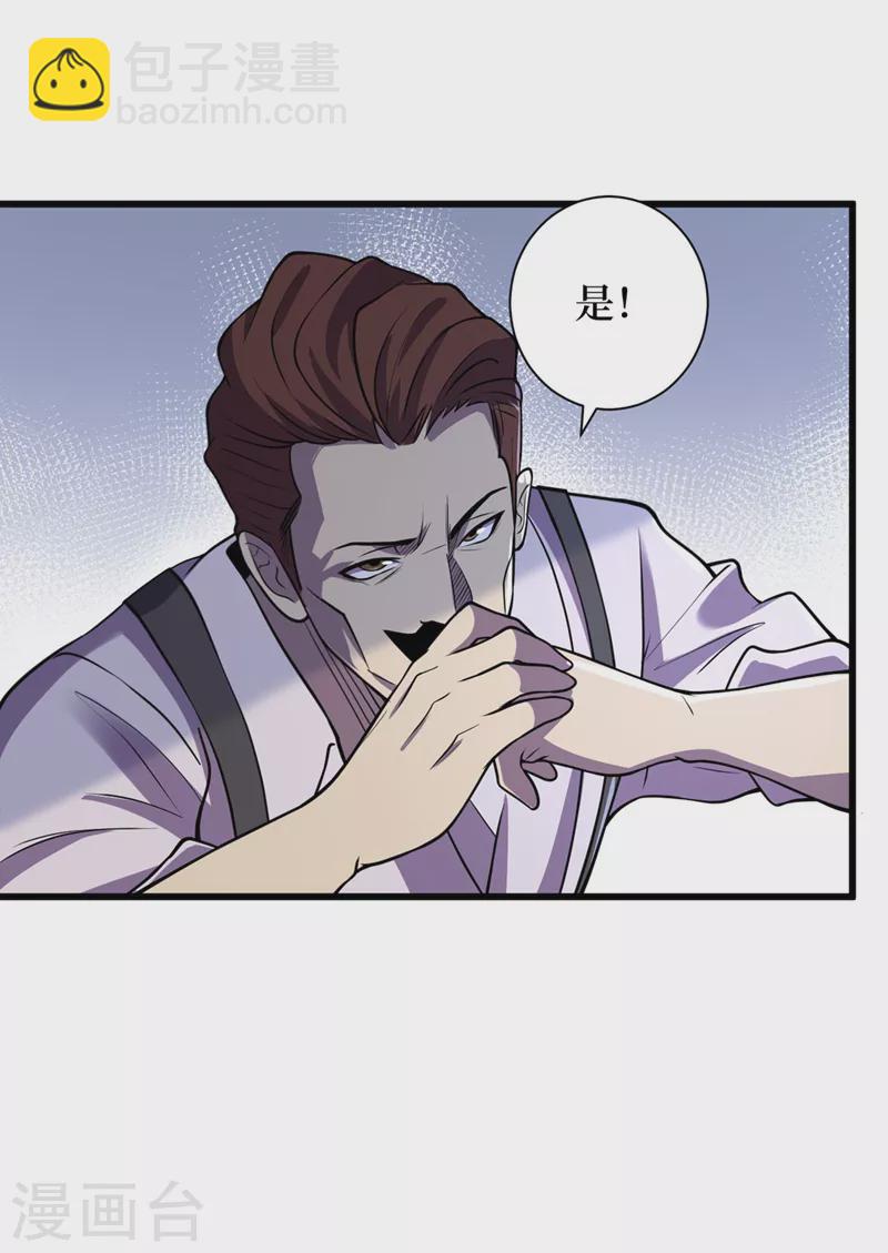 第138话 我姑且信你一次！-第141话