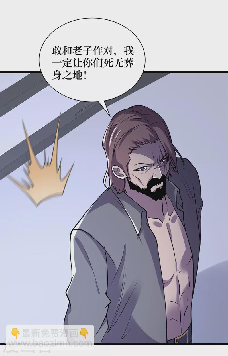 第138话 我姑且信你一次！-第141话