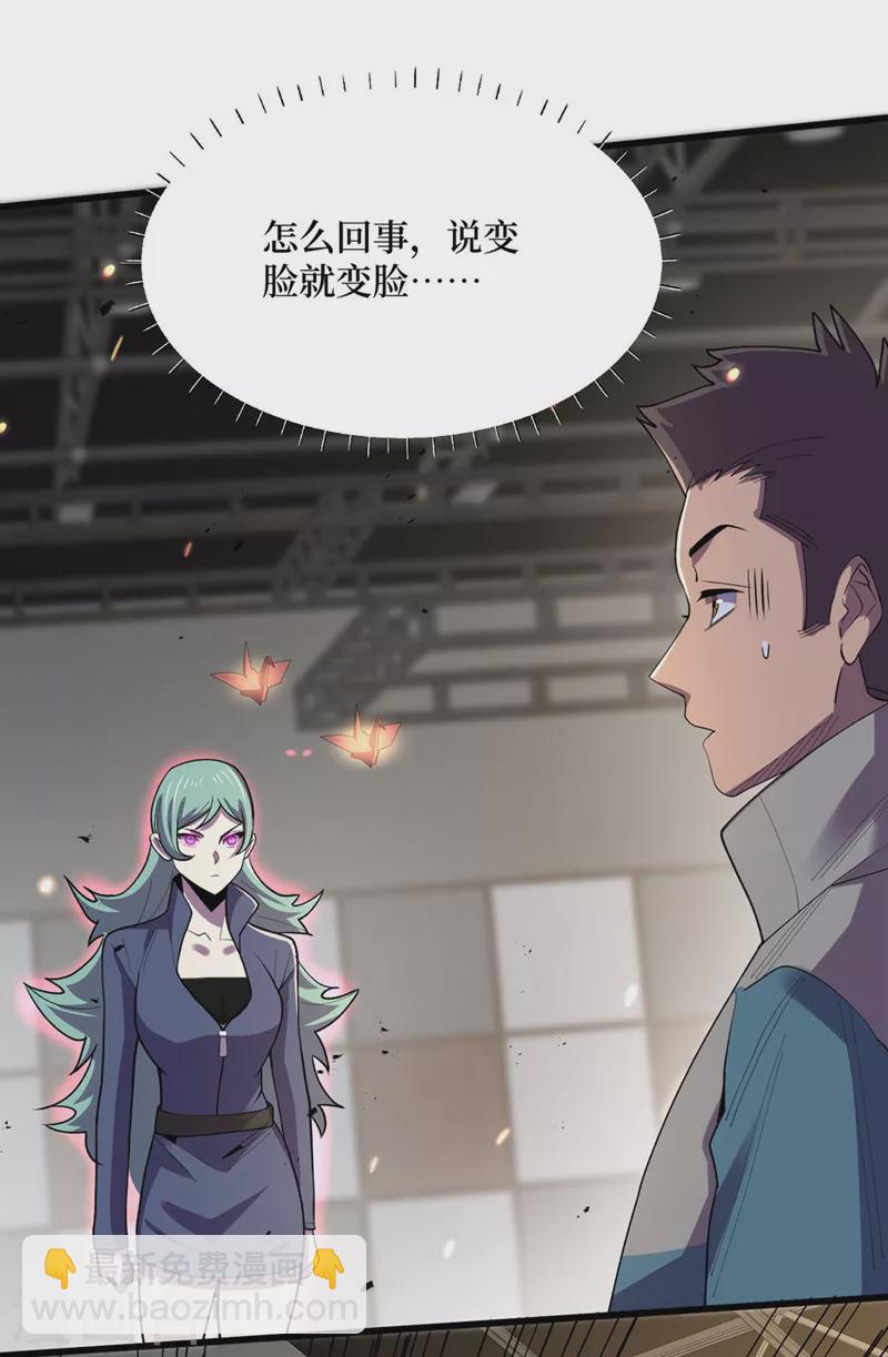 第140话 她肯定被操控了！-第143话