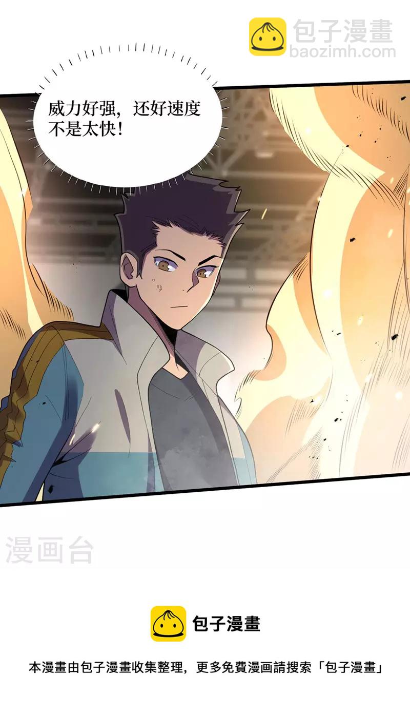 第140话 她肯定被操控了！-第143话