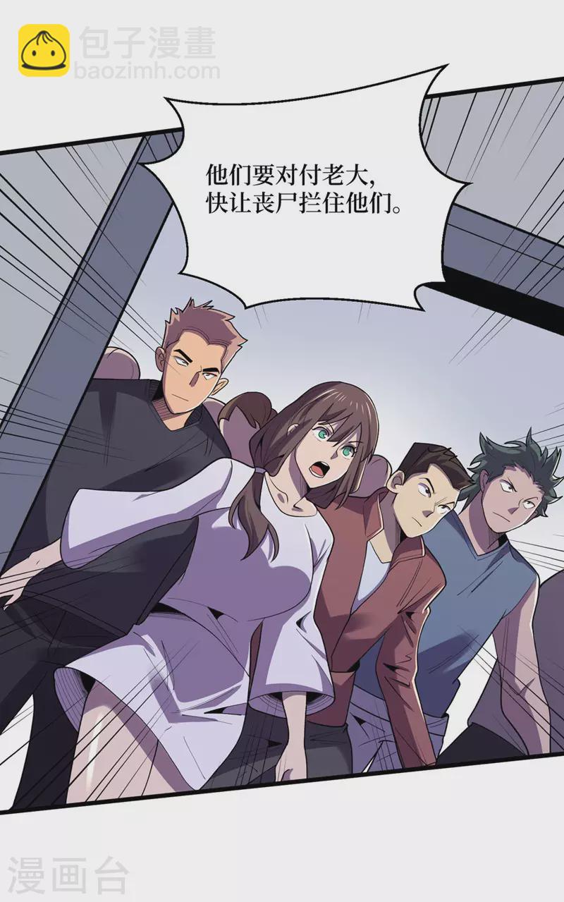 第140话 她肯定被操控了！-第143话