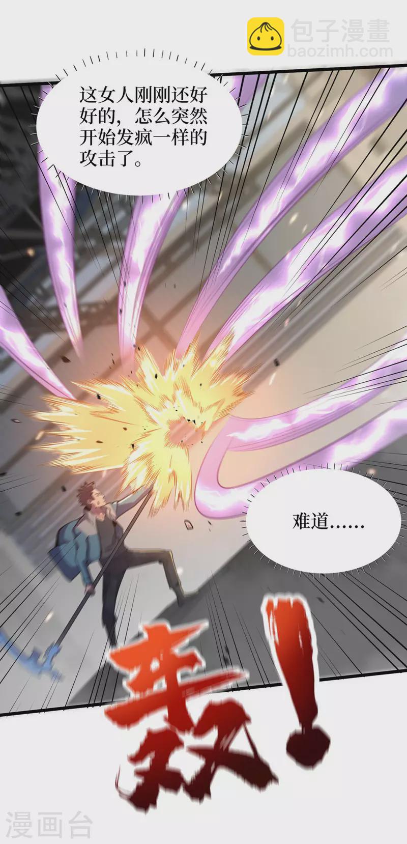 第140话 她肯定被操控了！-第143话
