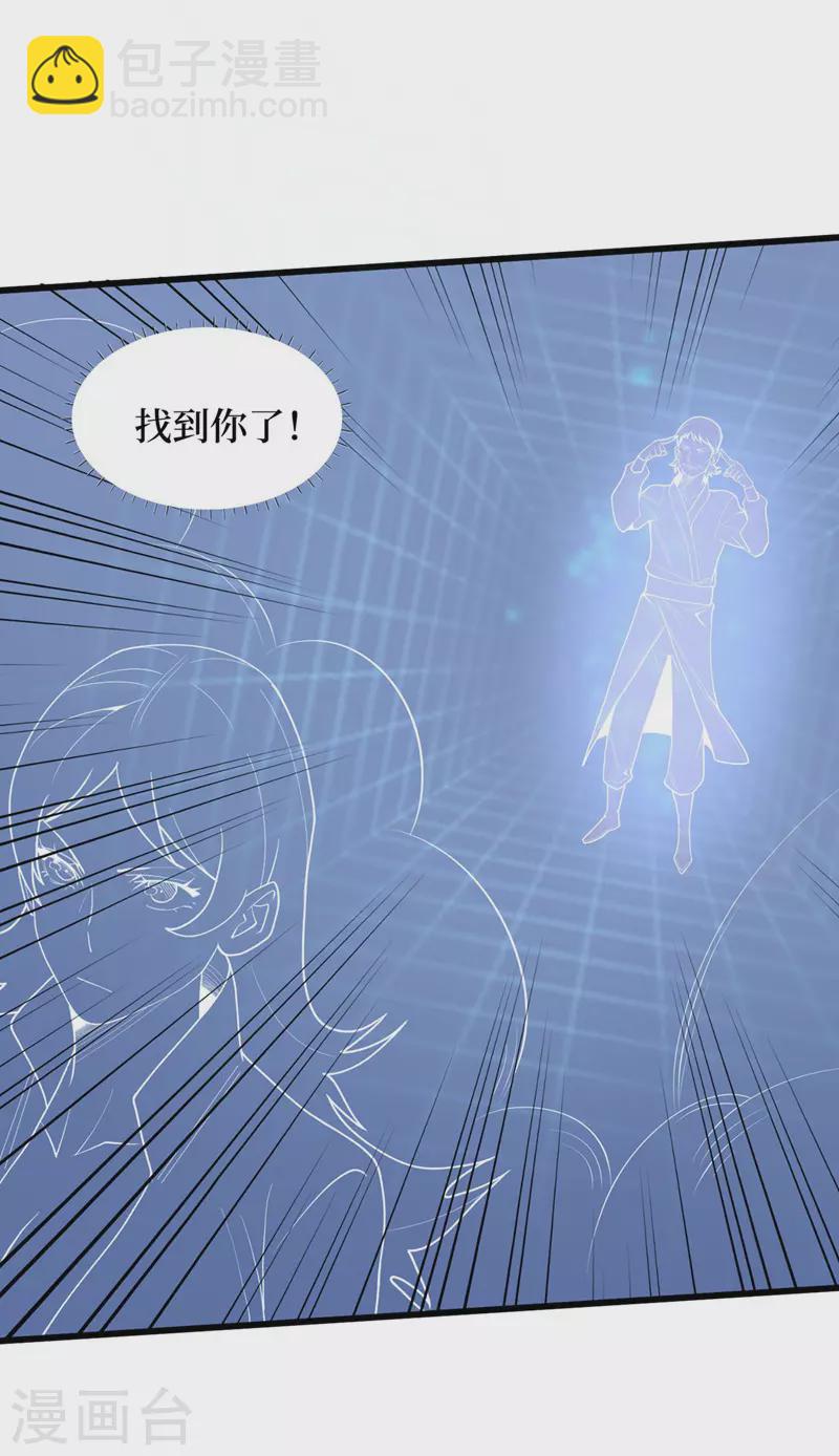 第140话 她肯定被操控了！-第143话