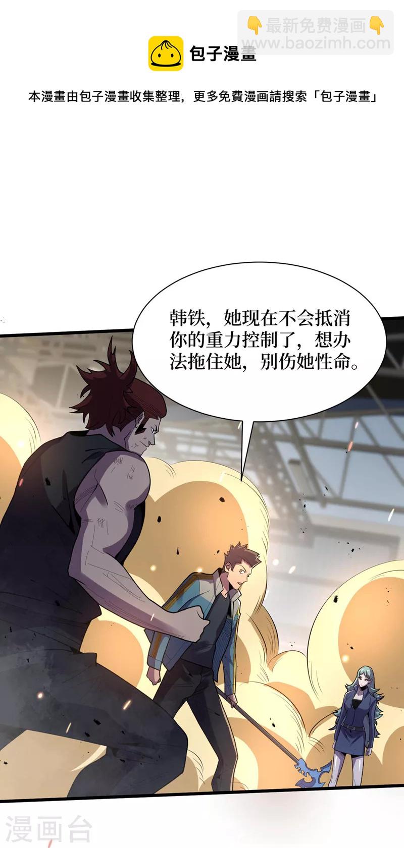 第140话 她肯定被操控了！-第143话