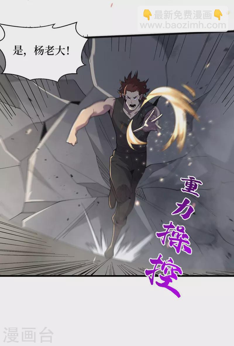 第140话 她肯定被操控了！-第143话
