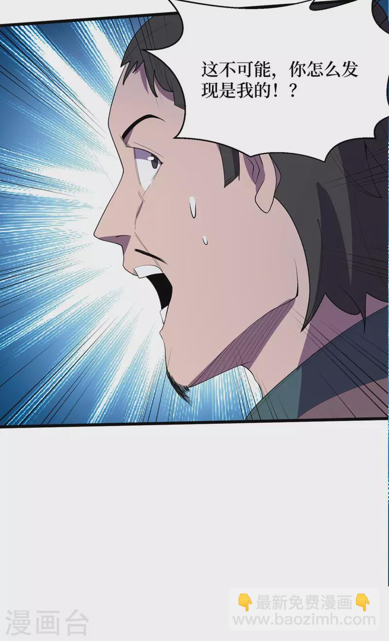 第140话 她肯定被操控了！-第143话