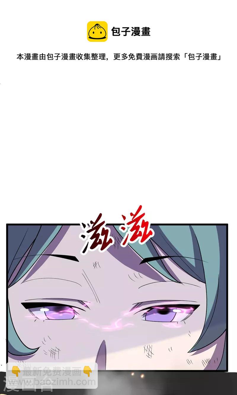 第140话 她肯定被操控了！-第143话