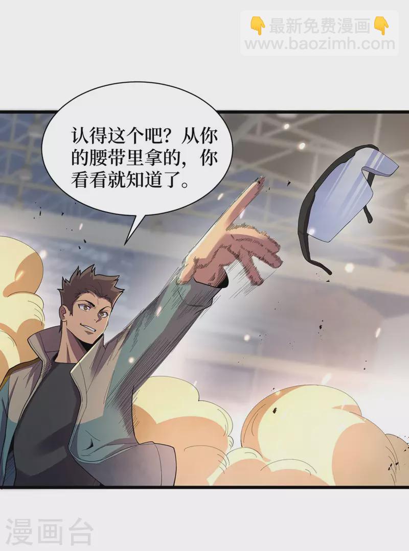 第140话 她肯定被操控了！-第143话