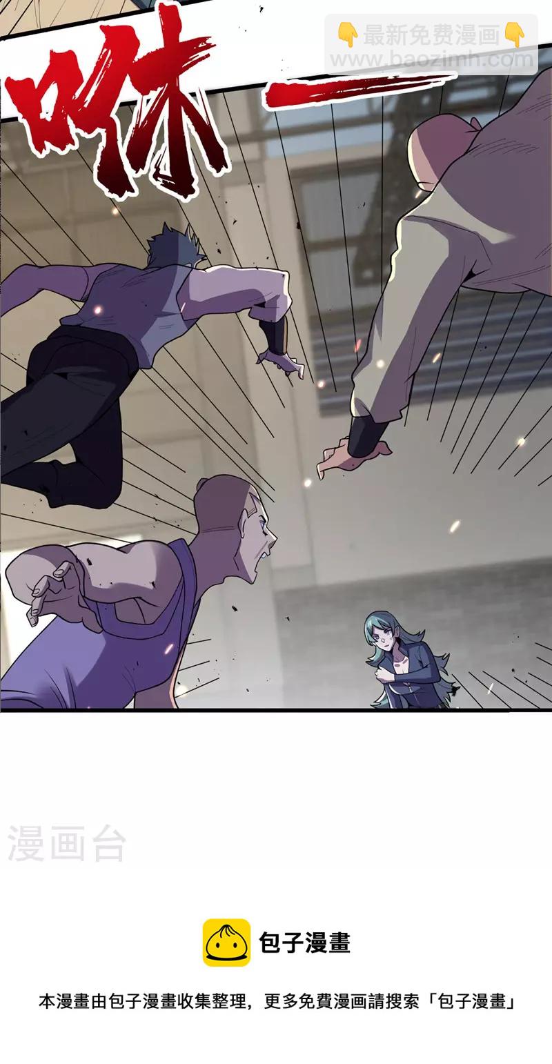 第140话 她肯定被操控了！-第143话