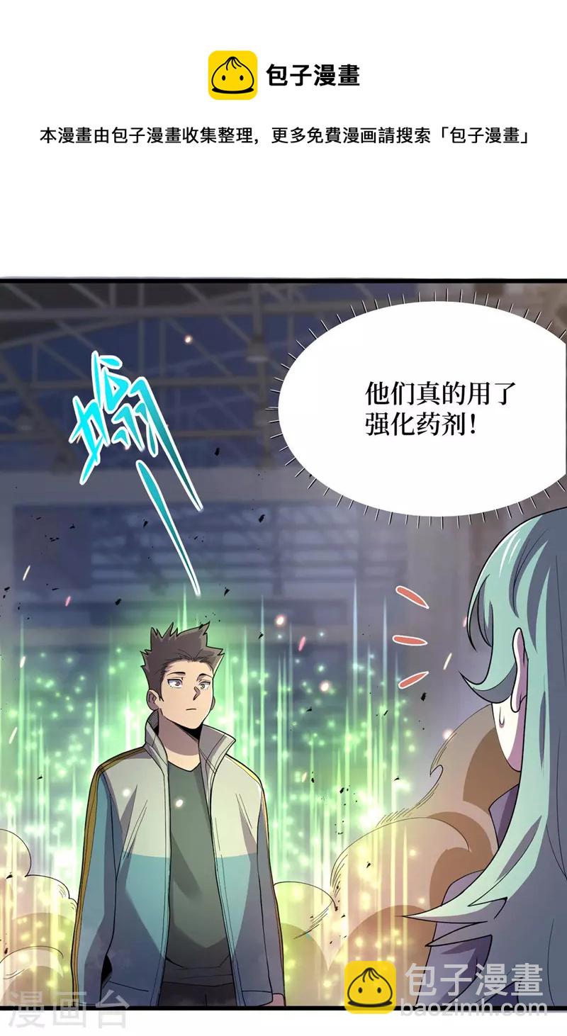 第140话 她肯定被操控了！-第143话