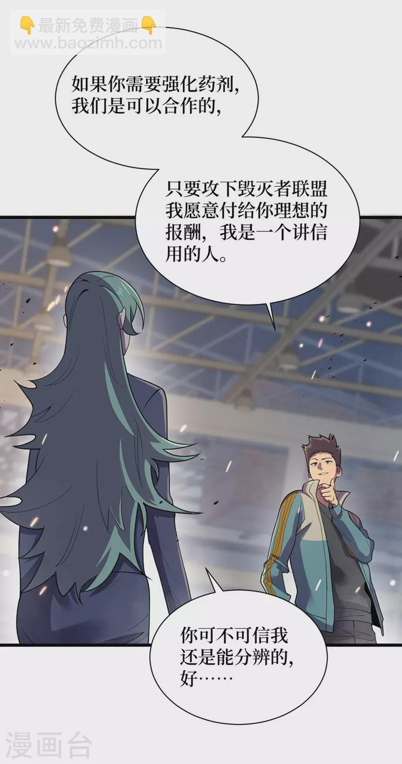 第140话 她肯定被操控了！-第143话