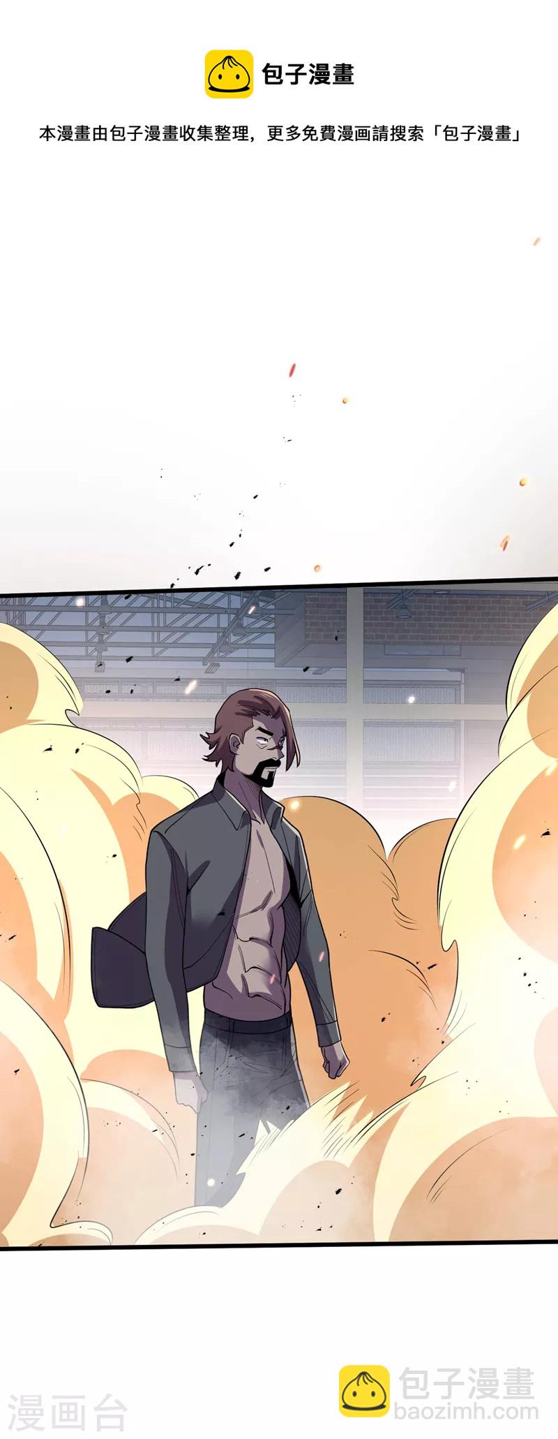 第142话 &ldquo;组织&rdquo;的末日计划-第145话