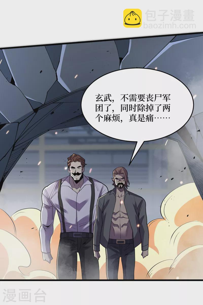 第142话 &ldquo;组织&rdquo;的末日计划-第145话