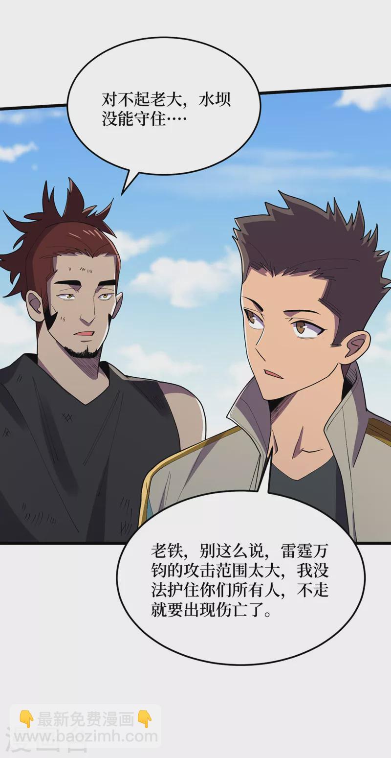 第142话 &ldquo;组织&rdquo;的末日计划-第145话
