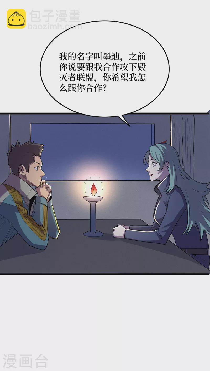 第142话 &ldquo;组织&rdquo;的末日计划-第145话