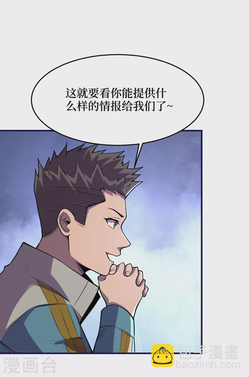 第142话 &ldquo;组织&rdquo;的末日计划-第145话