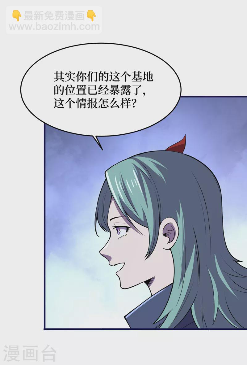 第142话 &ldquo;组织&rdquo;的末日计划-第145话