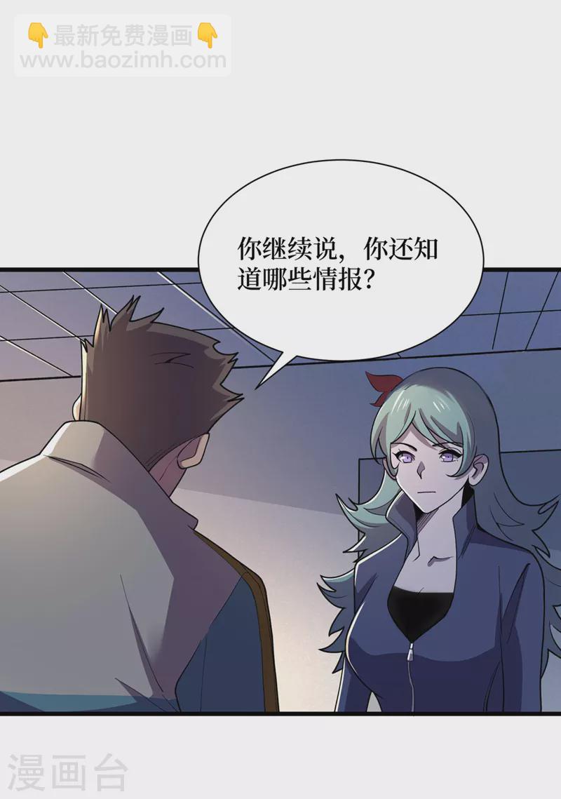 第142话 &ldquo;组织&rdquo;的末日计划-第145话