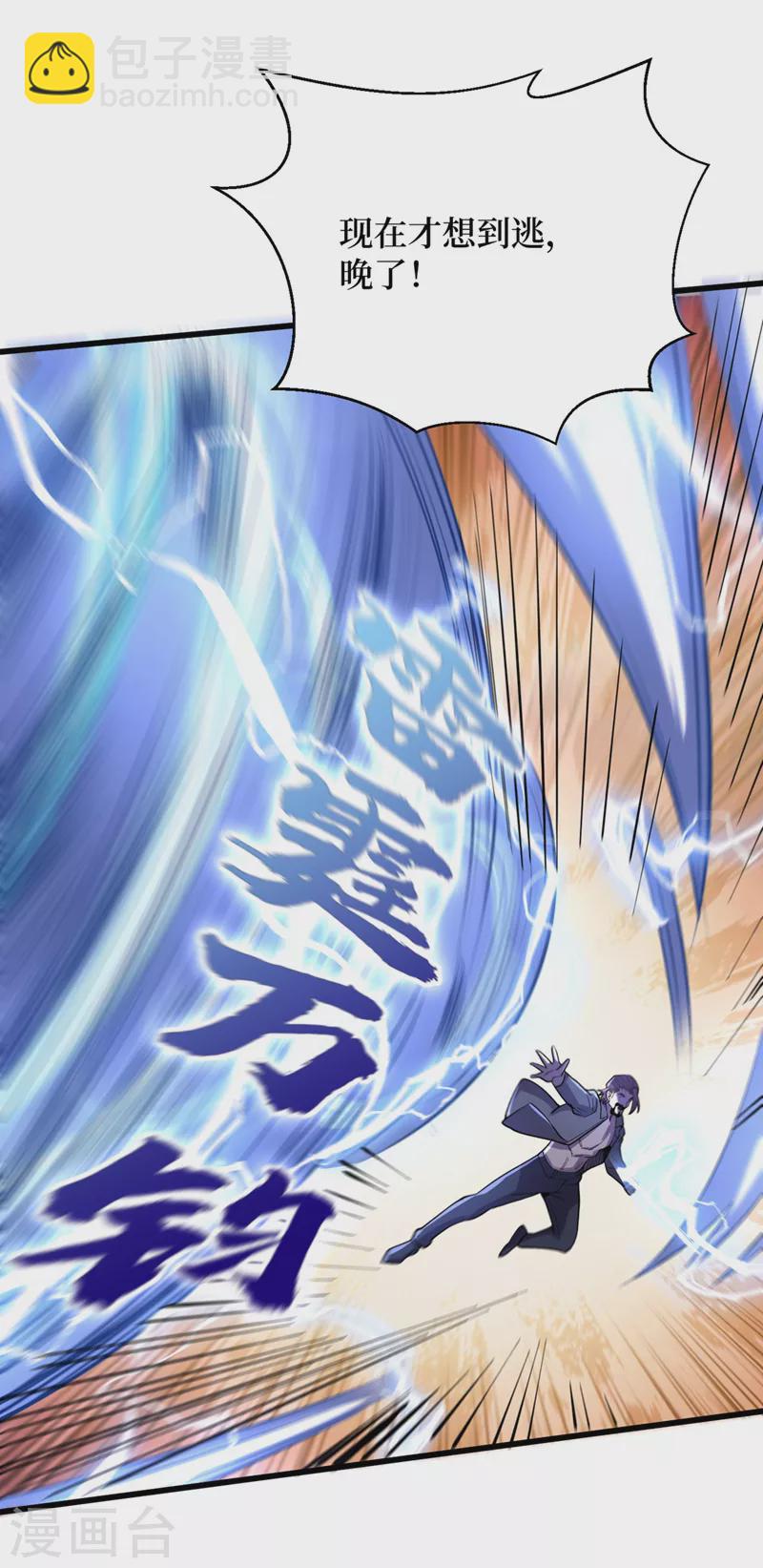 第142话 &ldquo;组织&rdquo;的末日计划-第145话