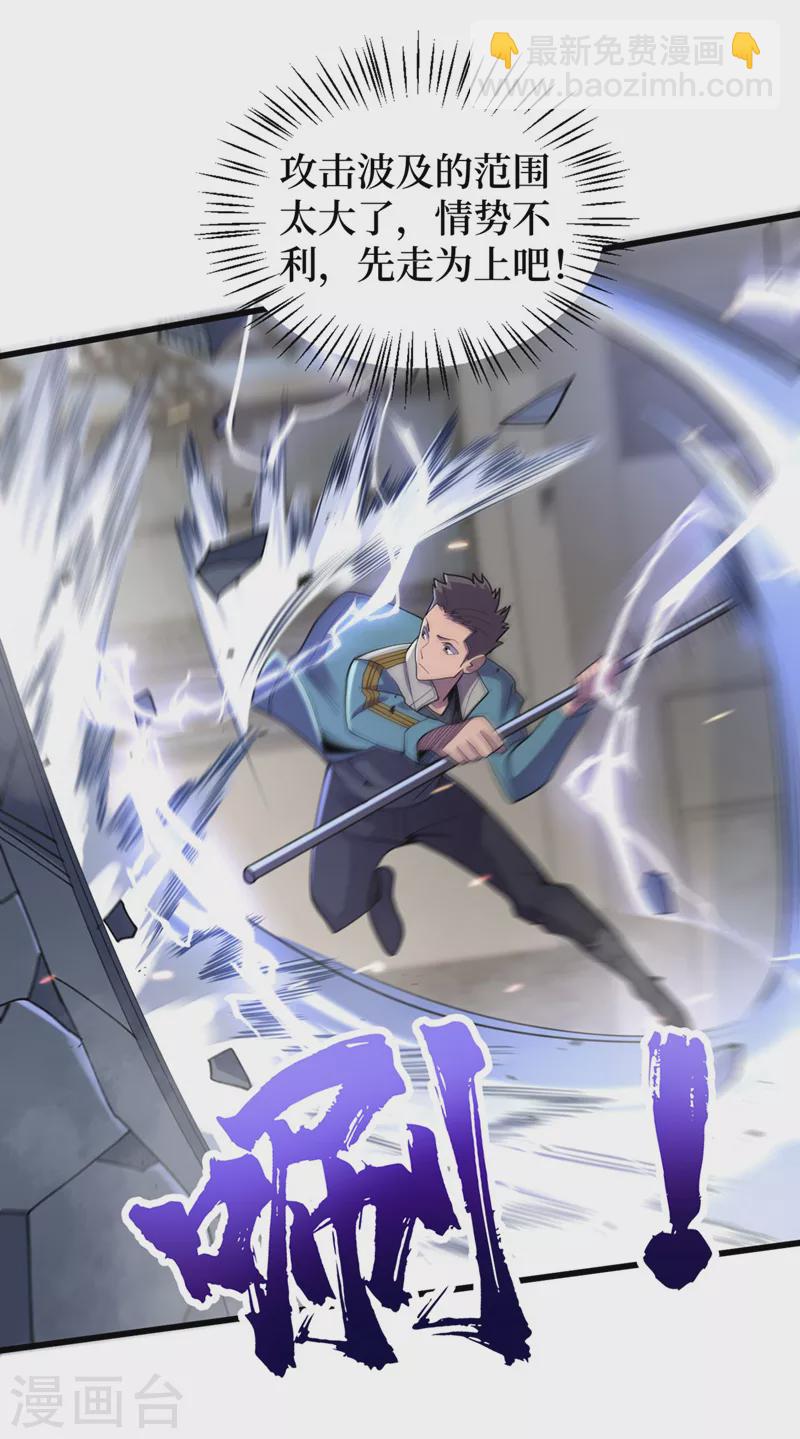 第142话 &ldquo;组织&rdquo;的末日计划-第145话