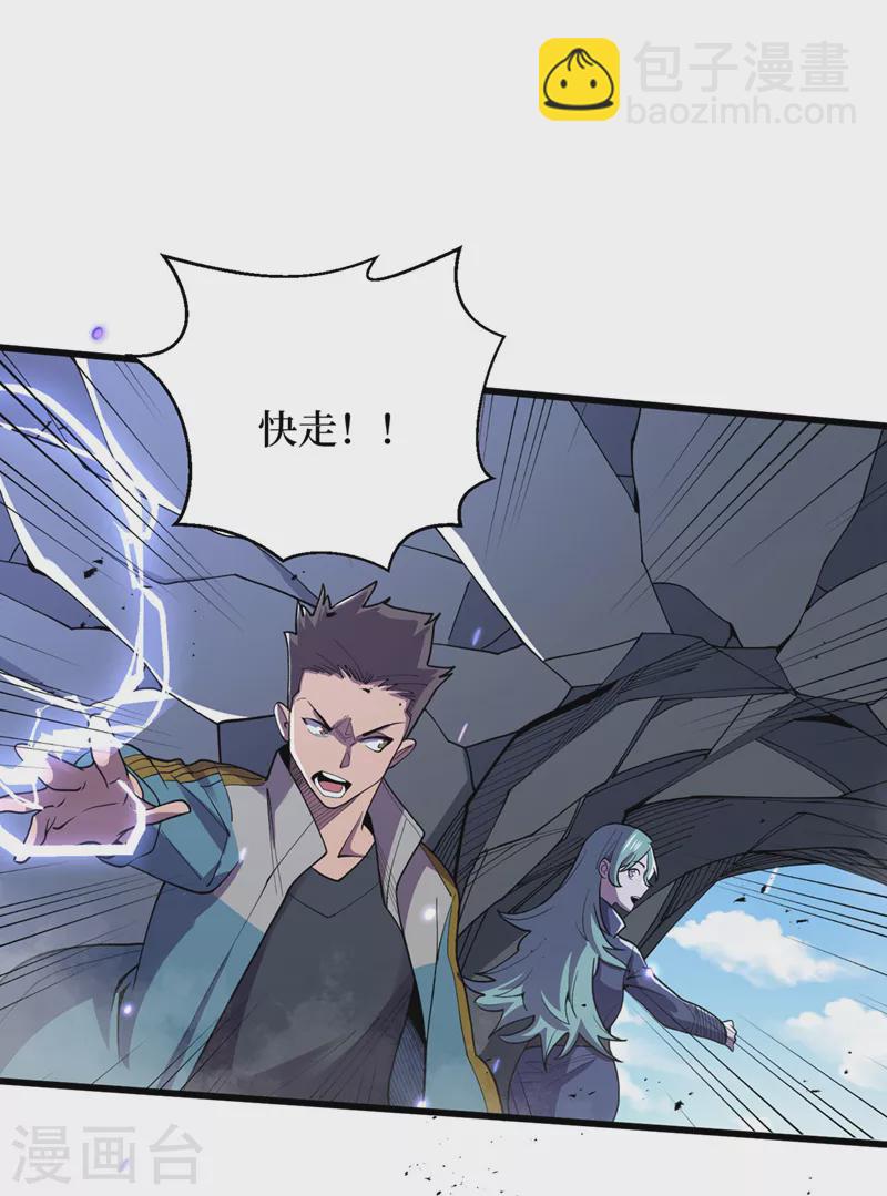第142话 &ldquo;组织&rdquo;的末日计划-第145话
