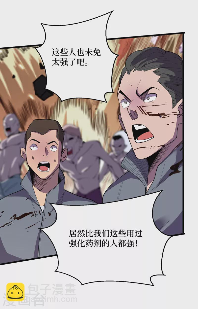 第144话 我相信他们！-第147话