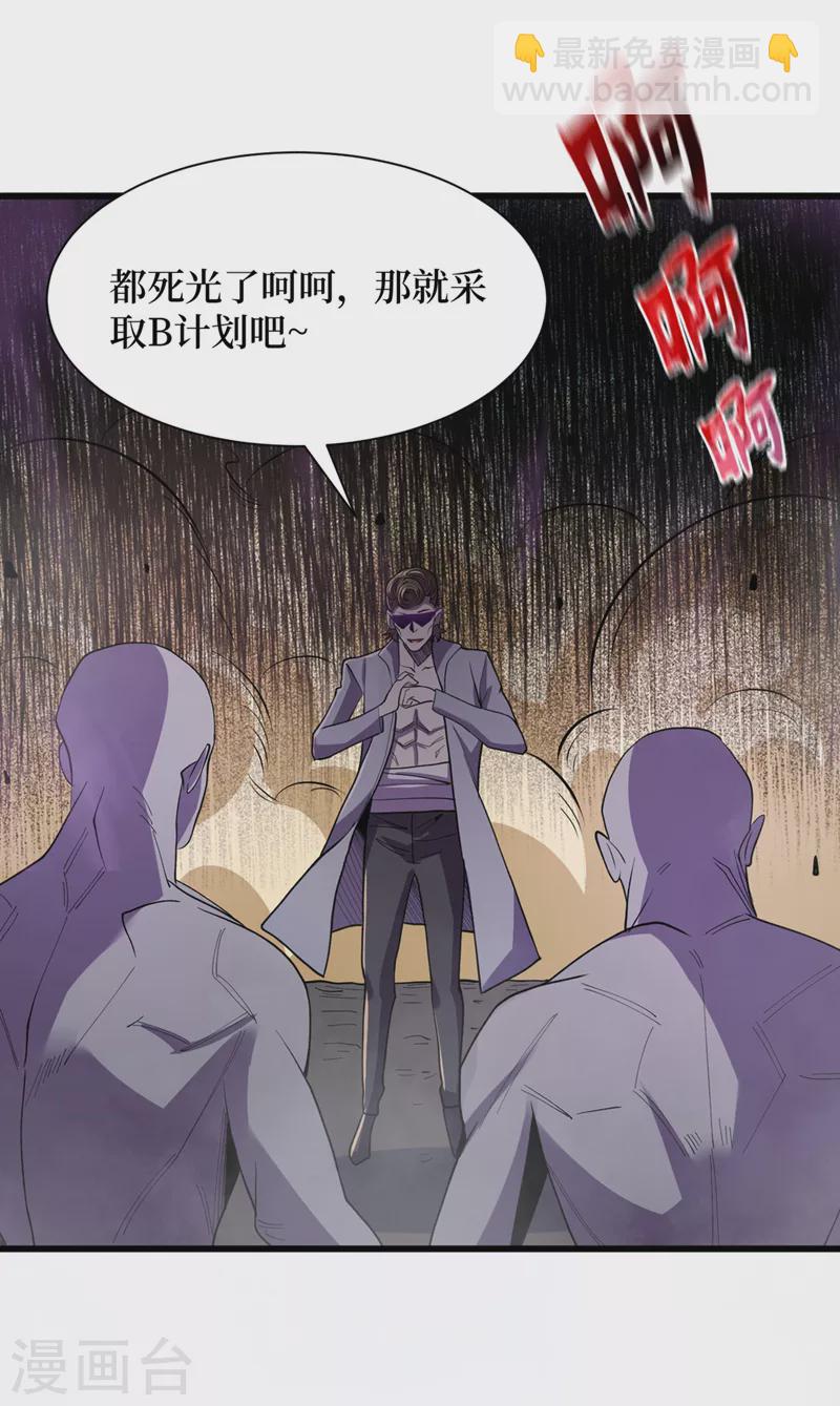 第144话 我相信他们！-第147话