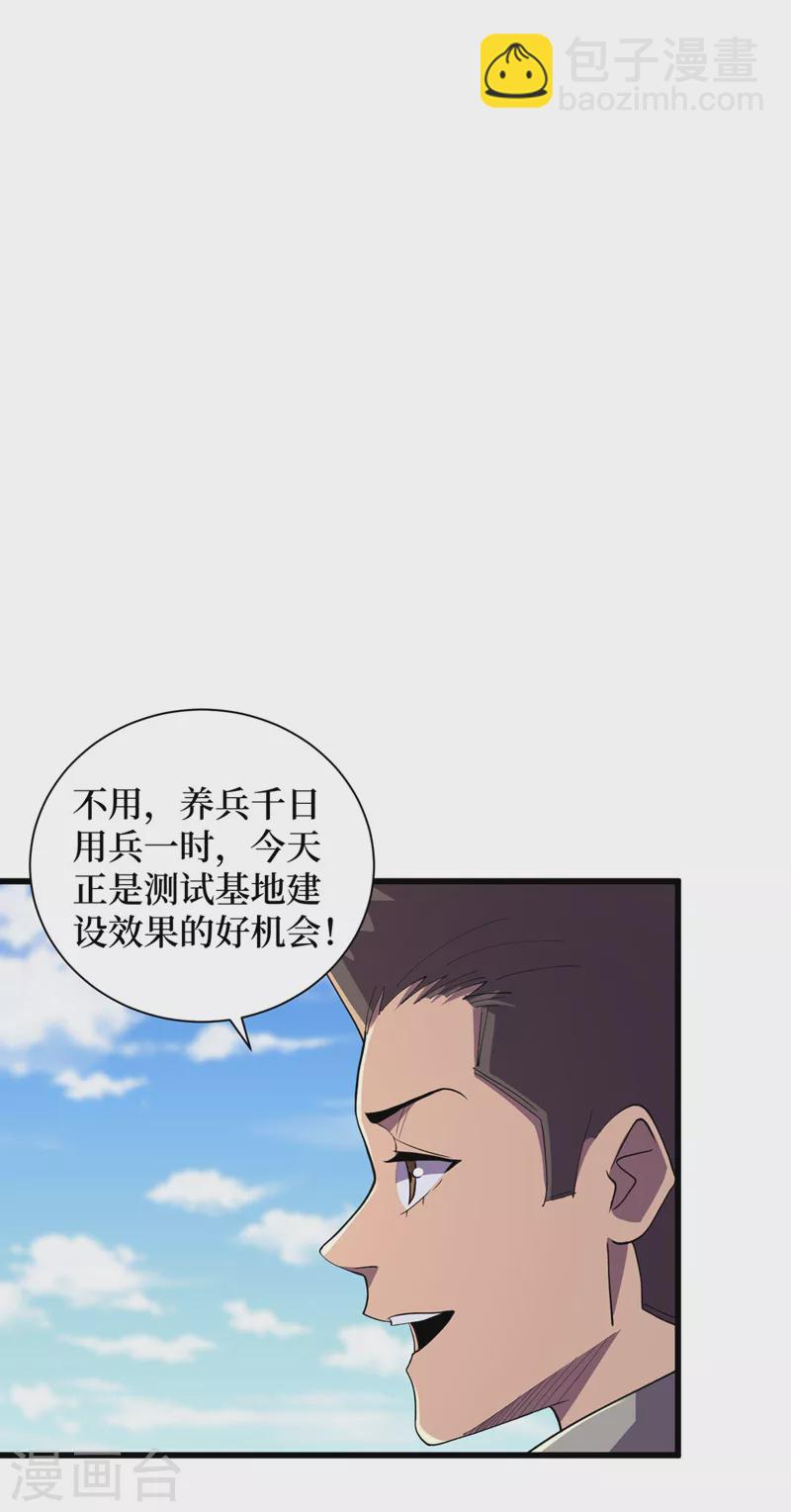 第144话 我相信他们！-第147话