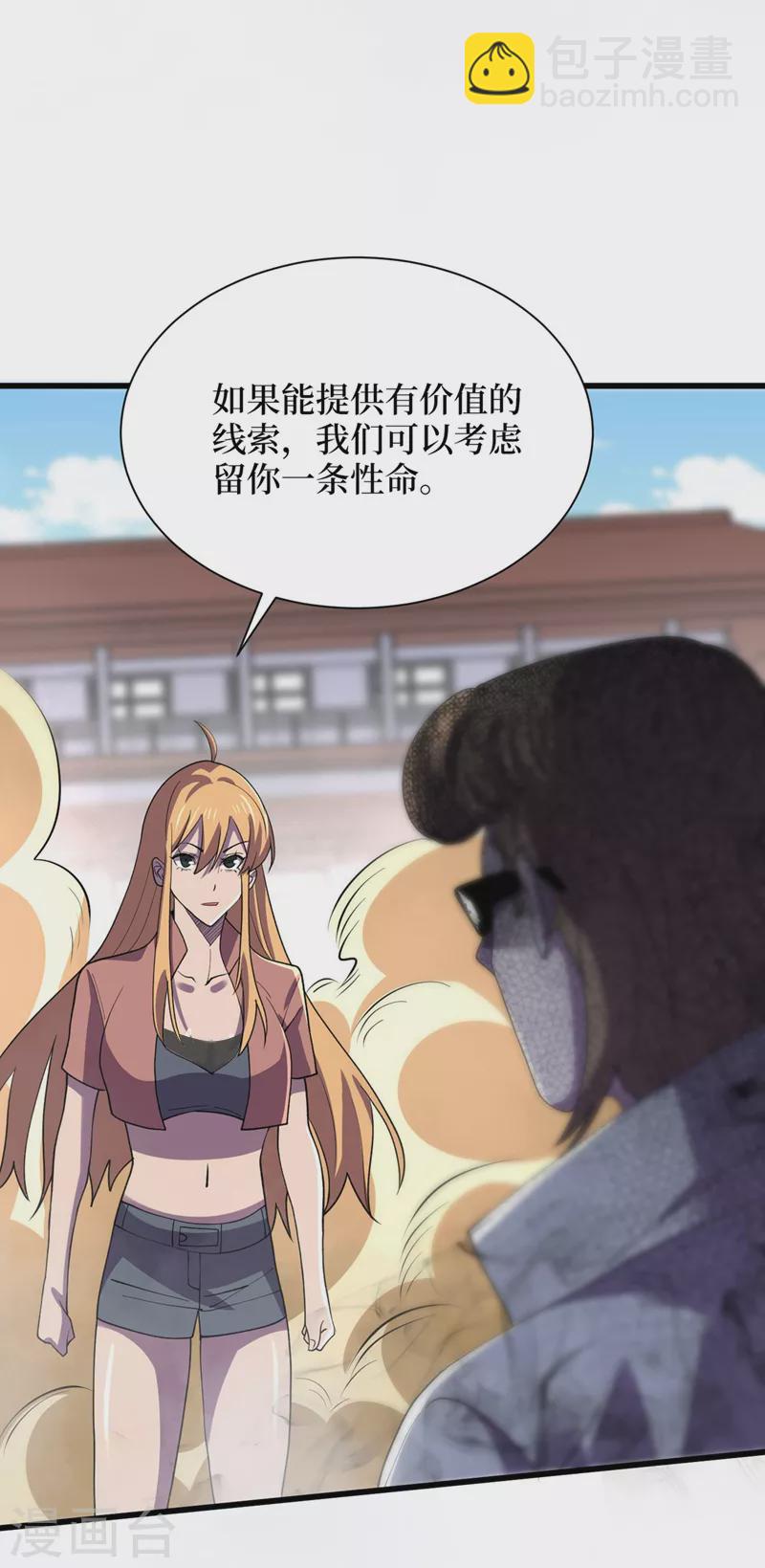 第144话 我相信他们！-第147话