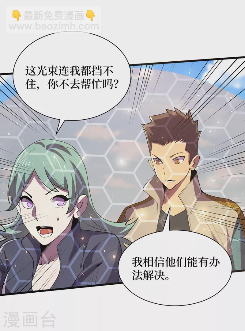 第144话 我相信他们！-第147话