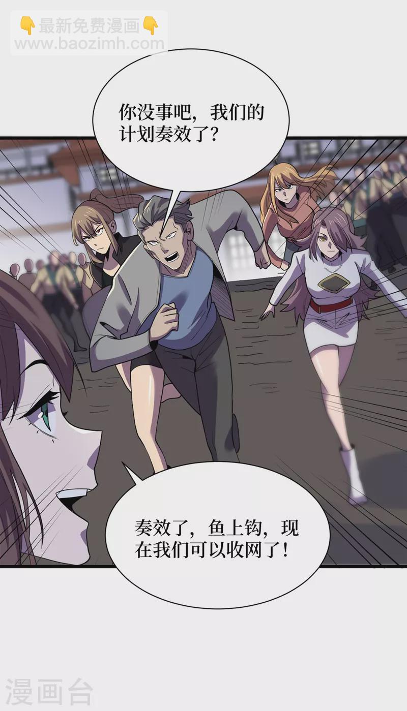 第144话 我相信他们！-第147话