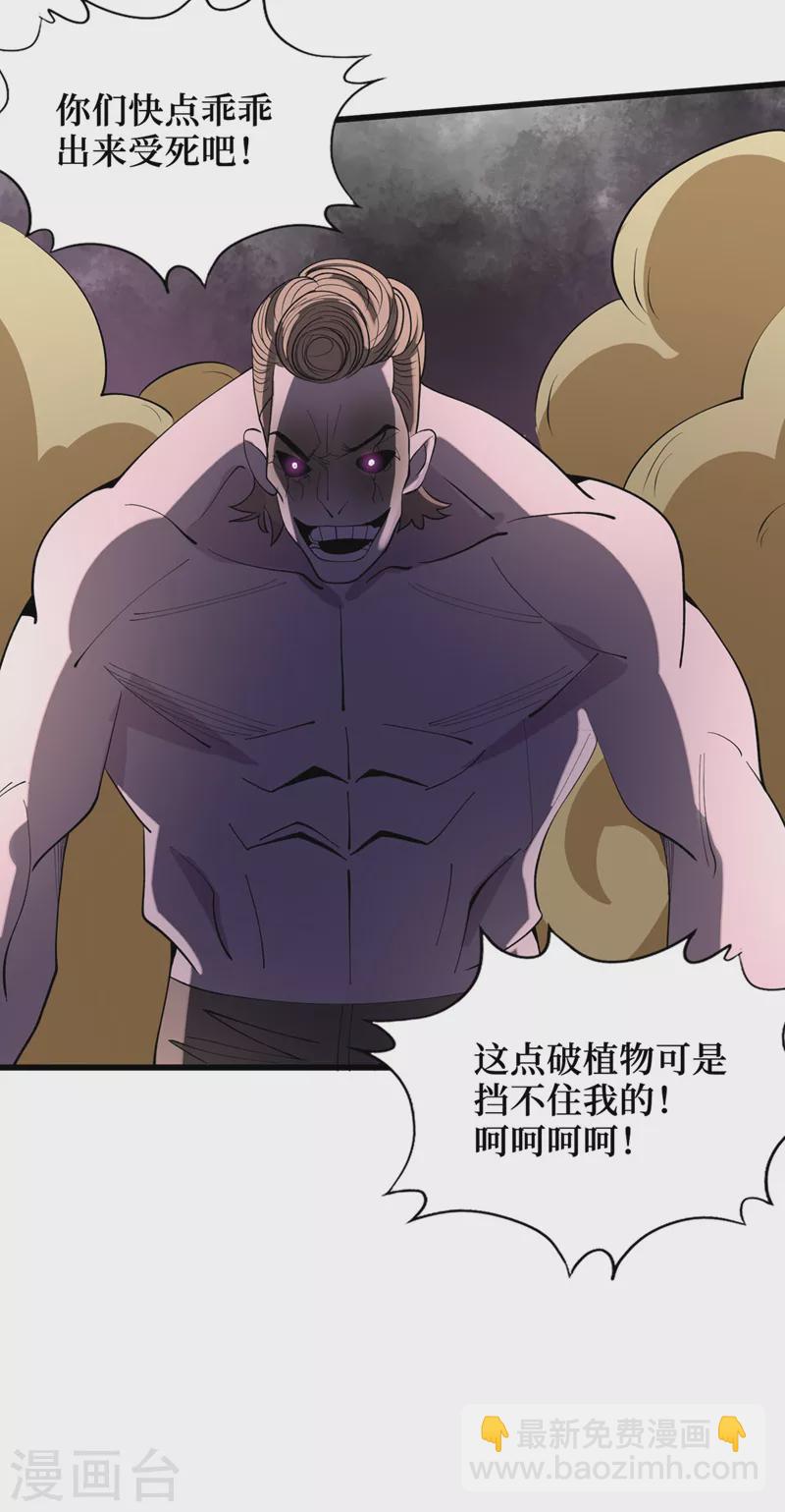 第144话 我相信他们！-第147话