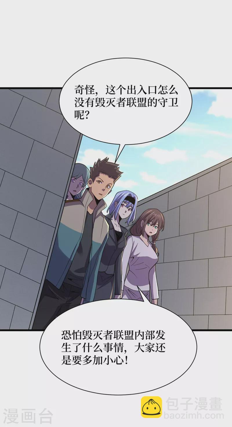 第146话 制造丧尸暴君？！-第149话