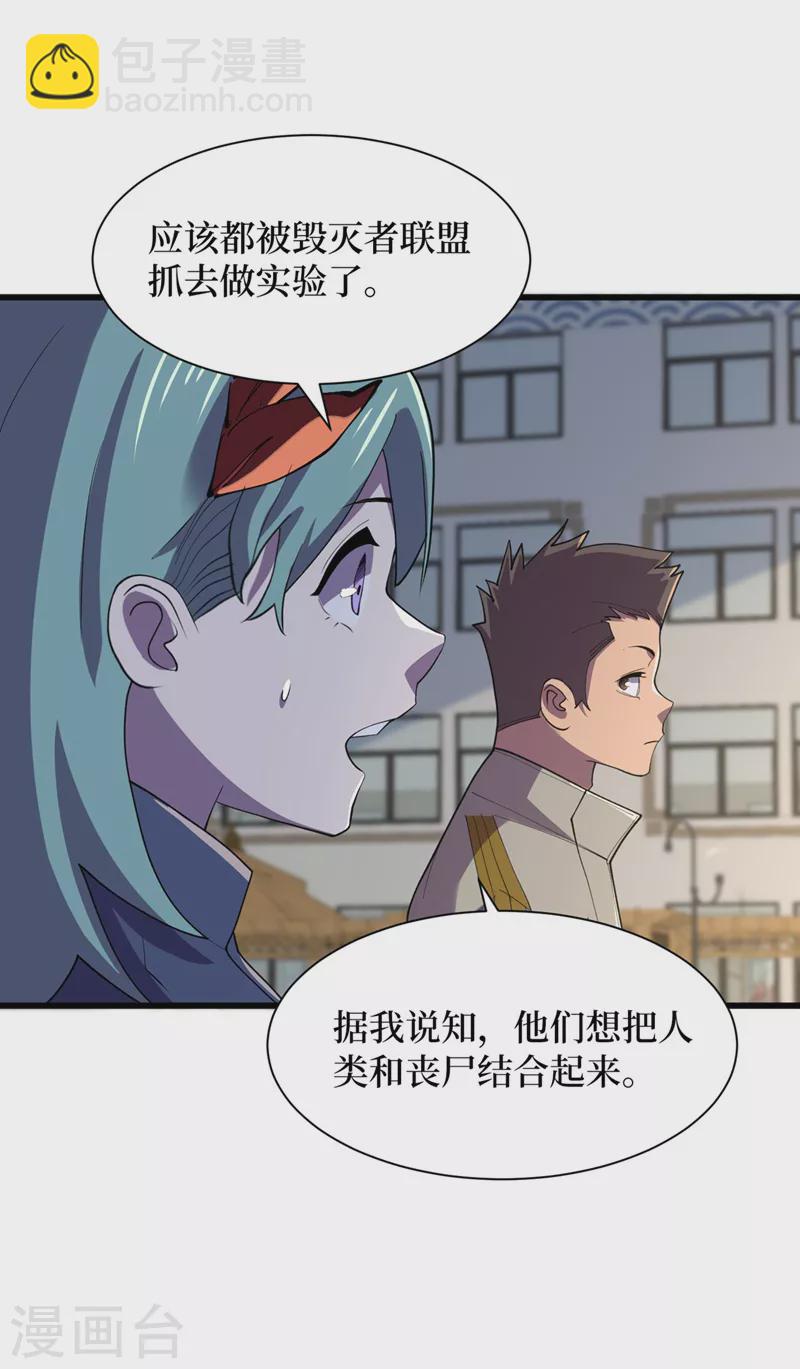第146话 制造丧尸暴君？！-第149话