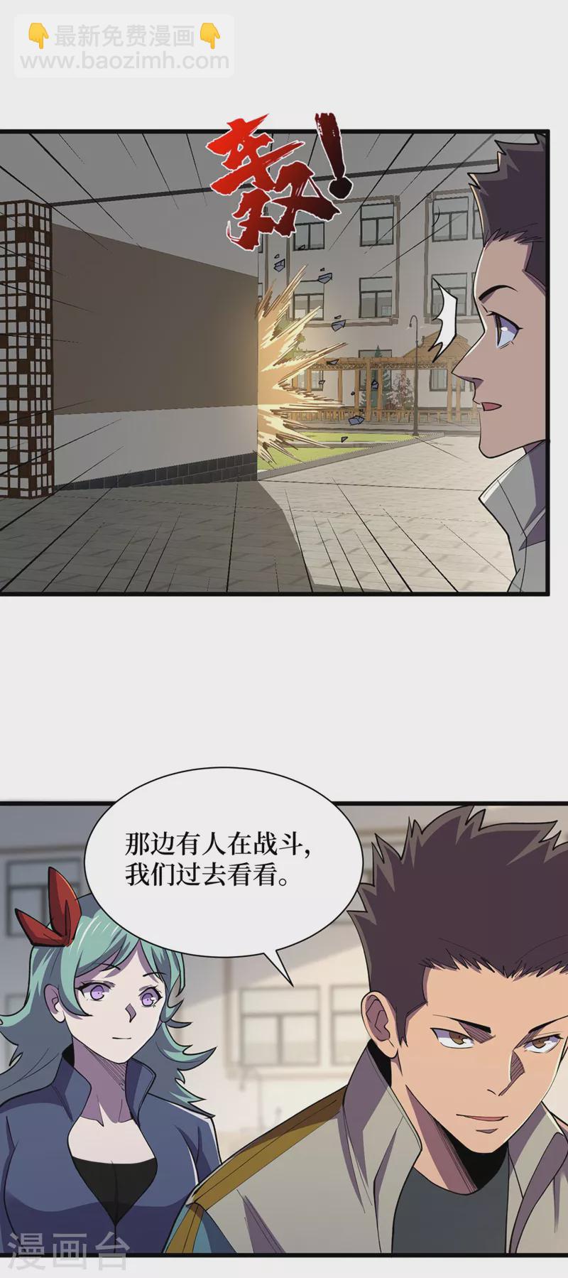 第146话 制造丧尸暴君？！-第149话