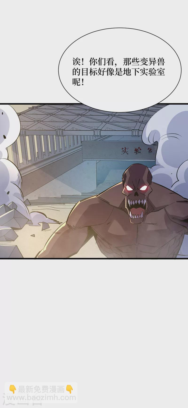 第146话 制造丧尸暴君？！-第149话
