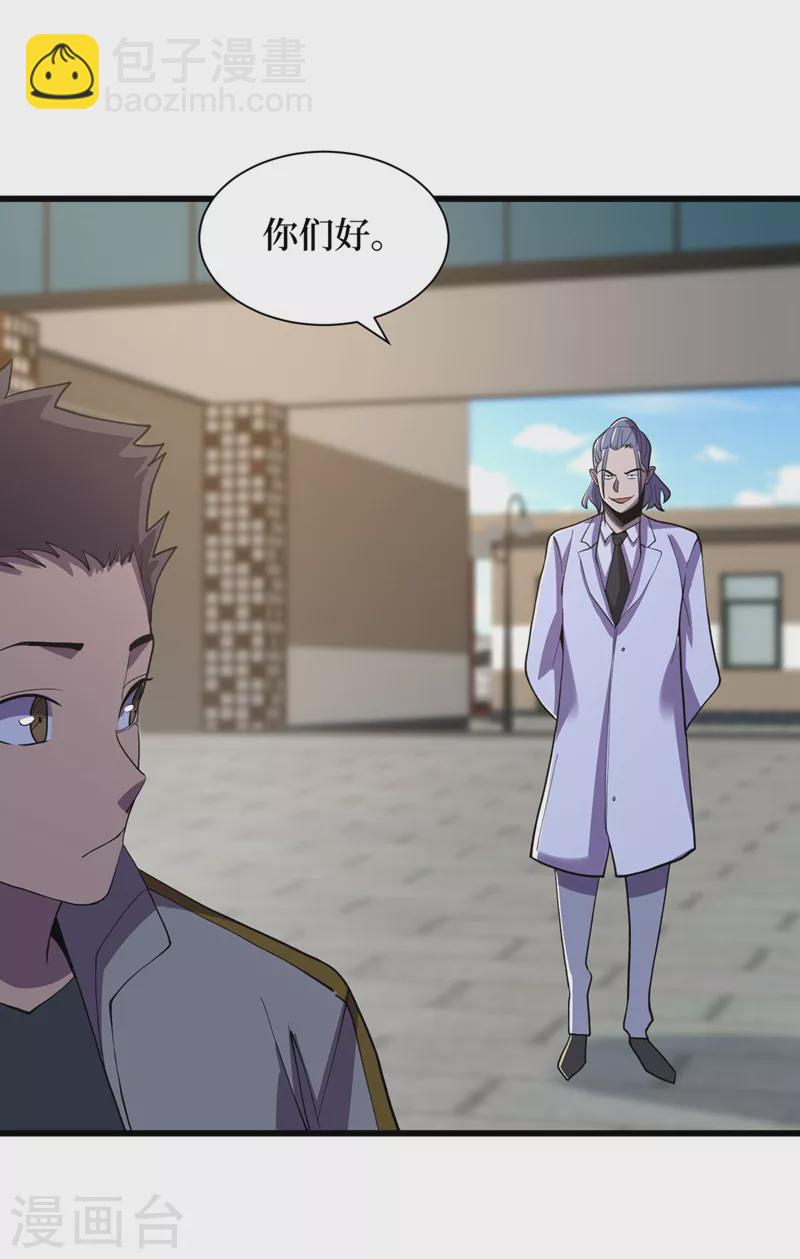 第146话 制造丧尸暴君？！-第149话