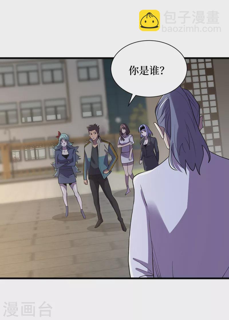 第146话 制造丧尸暴君？！-第149话