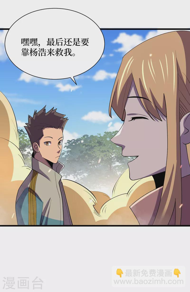 第146话 制造丧尸暴君？！-第149话