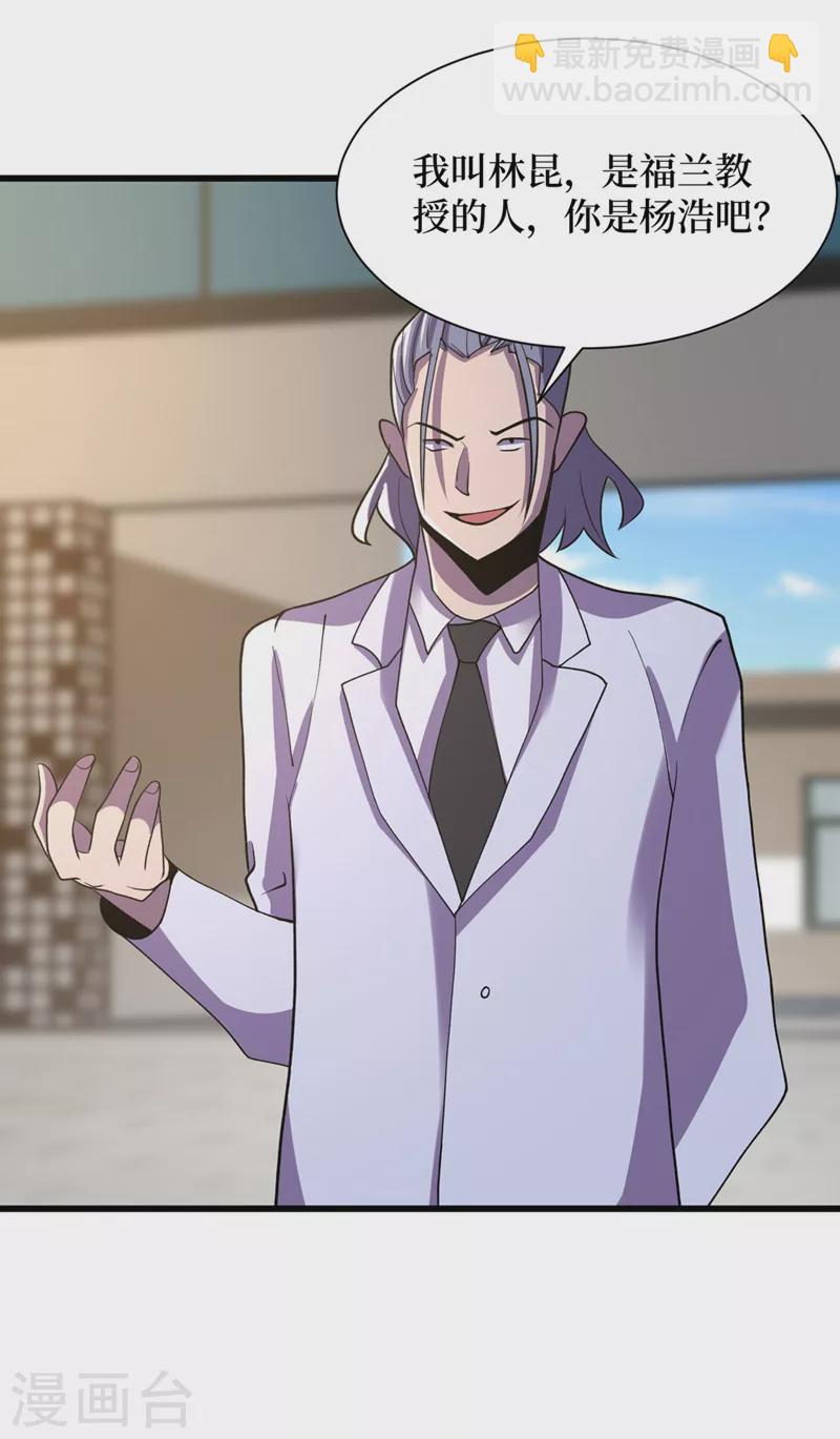 第146话 制造丧尸暴君？！-第149话