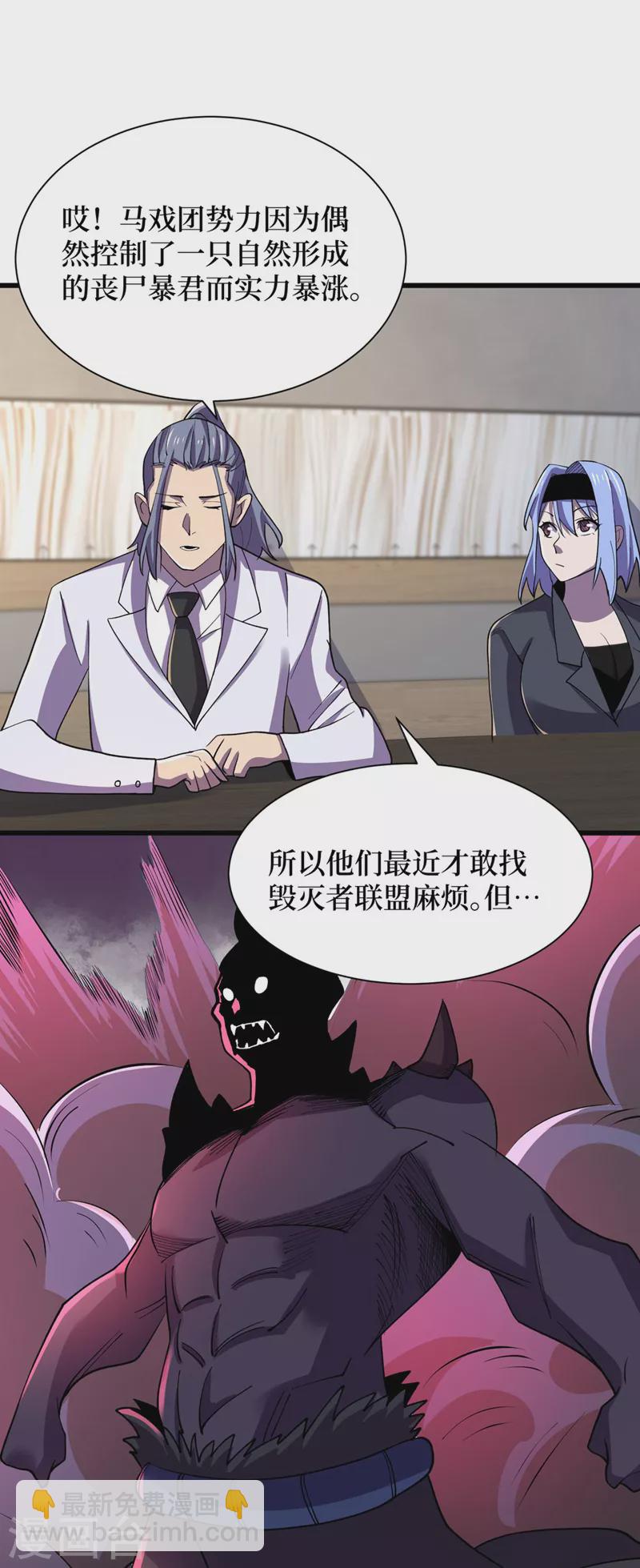 第146话 制造丧尸暴君？！-第149话