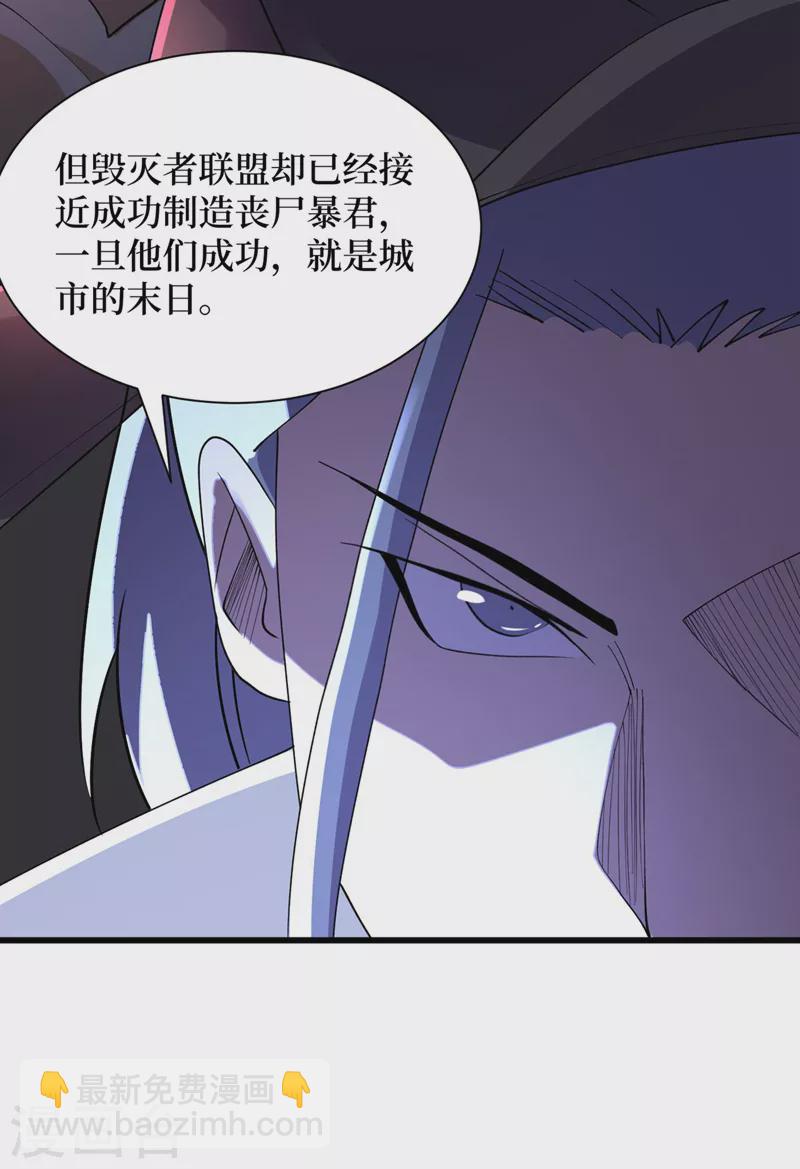 第146话 制造丧尸暴君？！-第149话