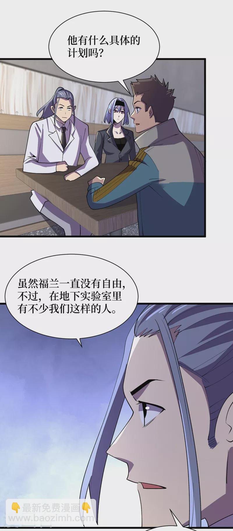 第146话 制造丧尸暴君？！-第149话