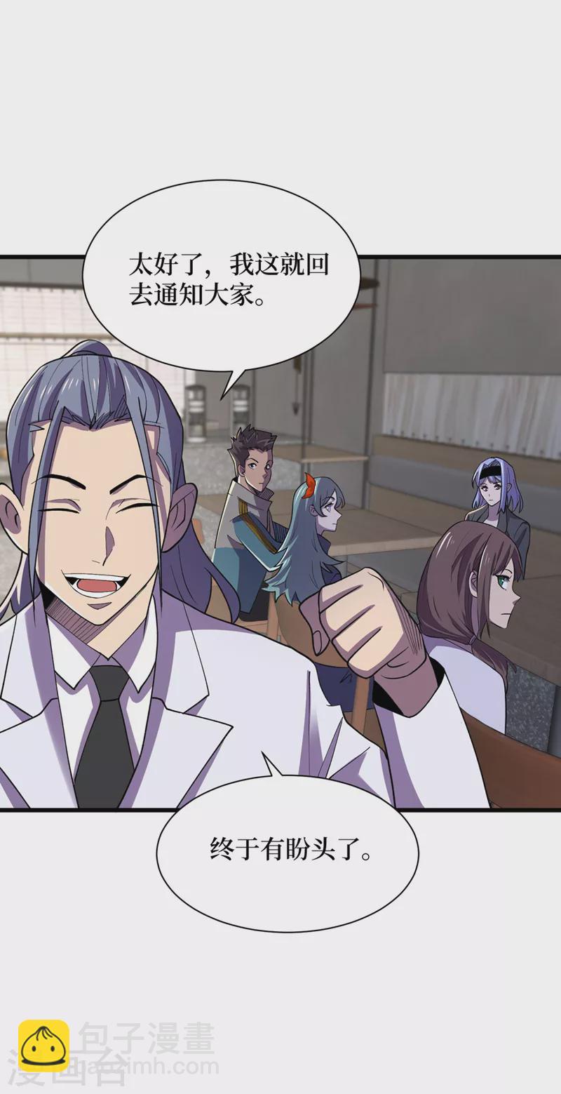 第146话 制造丧尸暴君？！-第149话