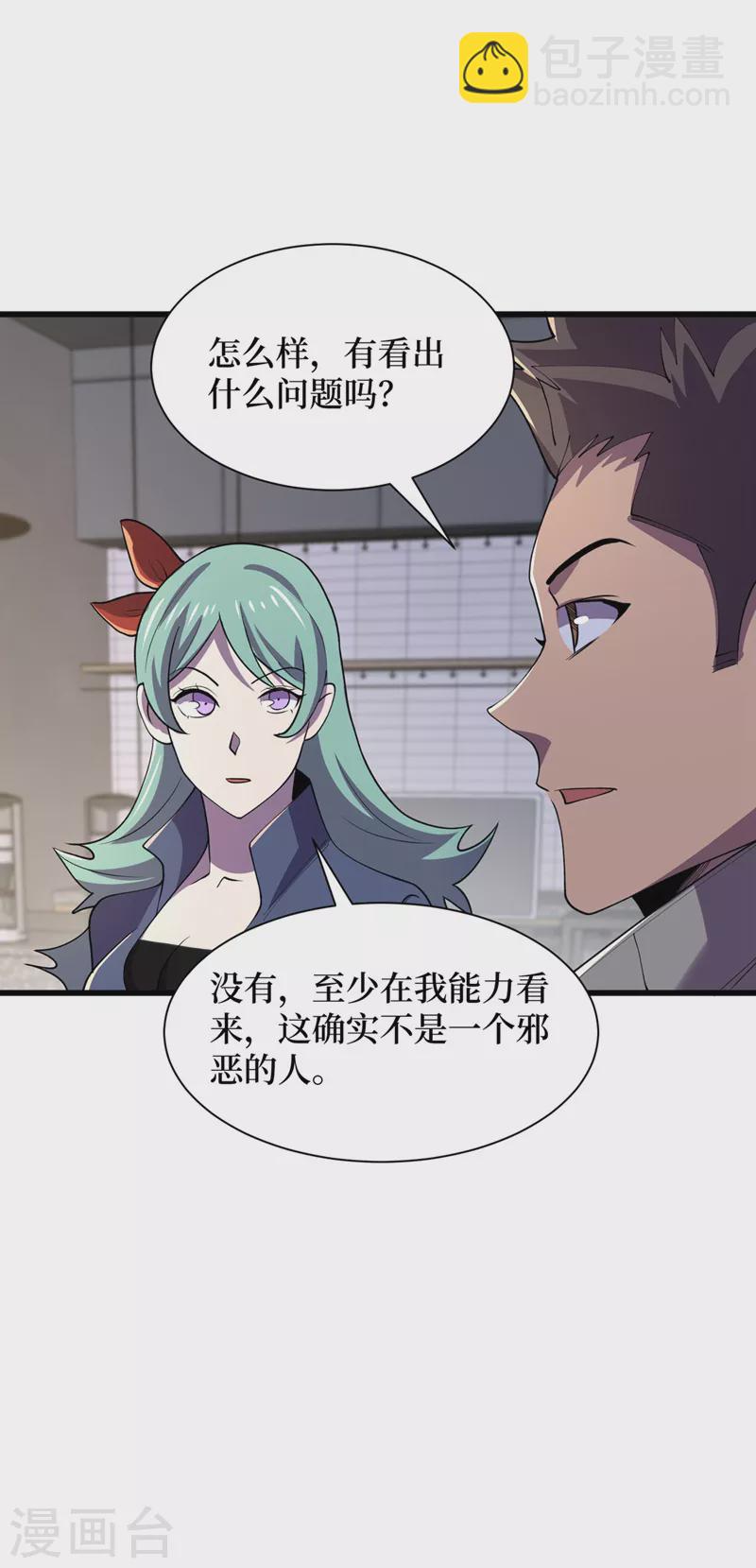 第146话 制造丧尸暴君？！-第149话