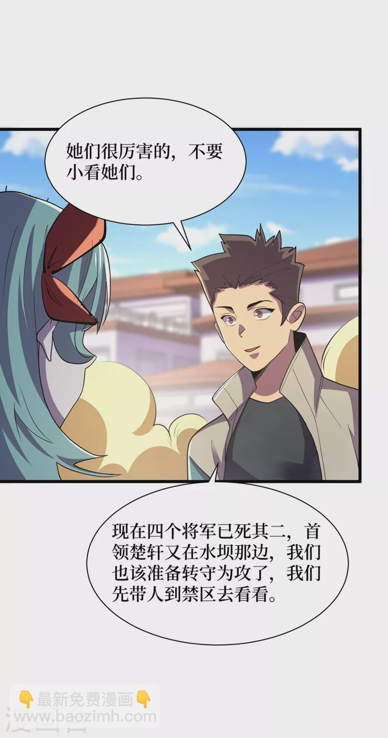 第146话 制造丧尸暴君？！-第149话
